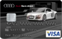 Audi Visa Card